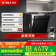 方太熊貓洗碗機(jī) V6系列嵌入式家用 17套大容量 100℃蒸汽除菌02-V6A【以舊換新國(guó)家補(bǔ)貼】
