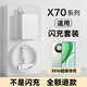 榮耀（HONOR）適用原裝榮耀X70充電器80W快充x70i手機充電插頭數據線(xiàn)加長(cháng)2米線(xiàn)手機充電器快充專(zhuān)用充電線(xiàn)閃充頭 80W套裝快充頭+1.5米線(xiàn)