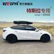 韋帕（WEIPA） 特斯拉Model Y車頂行李箱 毛豆 3車載旅行箱 行李架橫桿專用改裝 【特斯拉Model Y】520L車頂箱+專用橫桿