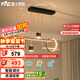 雷士（NVC）餐廳吊燈LED智能簡約北歐輕奢黑金餐桌帶筒燈長條燈WHDD40F/G-03