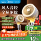華凌美的【驅(qū)蚊納涼】空氣循環(huán)扇語音智能2025新遙控電風(fēng)扇家用大風(fēng)量輕音臥室臺(tái)式風(fēng)扇落地扇FGA24SD
