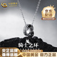 中國(guó)黃金（CHINA GOLD）S925銀項(xiàng)鏈男騎士之環(huán)項(xiàng)鏈國(guó)潮輕奢小眾嘻哈毛衣鏈吊墜生日禮物 騎士之環(huán)項(xiàng)鏈【國(guó)檢證書(shū)】