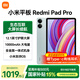 小米平板Redmi Pad Pro【國(guó)家補(bǔ)貼15%平板電腦】紅米平板電腦 12.1英寸 2.5K 120Hz高刷 6+128G淺灣藍(lán)