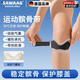 颯望德國專(zhuān)業(yè)運動(dòng)髕骨帶膝蓋關(guān)節護具髕骨固定帶護膝一對裝 黑色一對