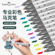 輝柏嘉（Faber-castell）彩鉛油性水溶性彩色鉛筆繪畫(huà)套裝美術(shù)畫(huà)畫(huà)工具兒童七夕情人節(jié)禮物藝考 【福利款】基礎(chǔ)色13色 雙頭馬克筆