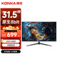 康佳（KONKA）31.5英寸 高清HDMI 微邊框顯示器 HDR 出廠校色 支持壁掛 家用辦公游戲電腦屏幕 KM3219