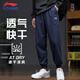 LI-NING KIDS李寧男童褲子夏季冰絲速干兒童運動褲中大童寬松秋季休閑褲防蚊褲 深藍色-速干收口【戶外款】 150 cm