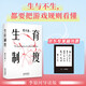 生育制度（京東專享藏書票！李銀河導讀推薦。生或者不生，都要把游戲規(guī)則看懂。贈送全書思維導圖）