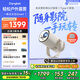 當(dāng)貝Smart1 投影儀家用 高清便攜云臺(tái)投影機(jī) 千元智能家庭影院國(guó)家補(bǔ)貼（Type-C供電 2+32G）