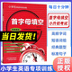 2025版 首字母填空每天十分鐘小升初英語(yǔ)專(zhuān)項(xiàng)訓(xùn)練 小學(xué)生英語(yǔ)首字母填四五六年級(jí) 小升初英語(yǔ)教輔四五六年級(jí)適用