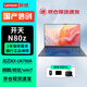 聯(lián)想國(guó)產(chǎn)化信創(chuàng)筆記本 開(kāi)天N80z 兆芯KX-U6780A/16G/512G/集顯/14英寸 試用版麒麟 商務(wù)辦公