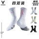 維動(dòng)（VEIDOORN）離弦專業(yè)加厚防滑戶外實(shí)戰(zhàn)籃球襪精英男女毛巾底高筒運(yùn)動(dòng)襪 離弦四雙全系列【專業(yè)實(shí)戰(zhàn)款】