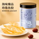 福東海珍珠膠魚膠100g(約46-50只)花膠干貨魚肚魚鰾滋補(bǔ)營(yíng)養(yǎng)燉湯燉牛奶