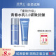 凌博士青春水乳3.0旅行裝（精華水10ml*1+精華乳10g*1）