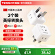 TESSAN霆圣2位英標轉(zhuǎn)換插頭/旅行轉(zhuǎn)換器/香港轉(zhuǎn)換插頭 英標地區(qū)適用（英國 港澳地區(qū) 新加坡）【2個裝】