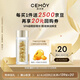 cemoy澳詩茉晶耀抗皺眼膜精華10粒護膚品眼霜淡化細紋提拉緊致黑眼圈