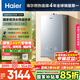 海爾（Haier）【KL7S】16升燃氣熱水器天然氣 頂配雙循環(huán)全程恒溫 TSI增壓200%【國家補貼15%】一級靜音以舊換新