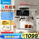 美的（Midea）【出口歐美】半自動咖啡機冷熱雙萃研磨一體機全自動咖啡機家用小型意式萃強勁蒸汽奶泡MA-GE5110