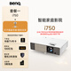 明基（BenQ）i750 投影儀 投影機 投影儀家用（1080P全高清 3200流明 自動(dòng)HDR 高刷低延 智慧調光）【套餐一】