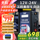 先科（XIANKE）汽車(chē)應(yīng)急啟動(dòng)電源12V24V貨車(chē)通用戶外電源貨車(chē)救援車(chē)載電瓶充電器戶外救援搭電寶 658000升級(jí)接反保護(hù)+12V24V通用
