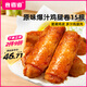 食者道爆汁雞腿卷原味400g*3 脆皮雞肉卷空氣炸鍋小吃半成品雞肉卷小吃