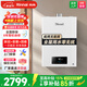 林內(nèi)（Rinnai）燃?xì)鉄崴魉克欧骱銣豏US-16QD06同款C08家用節(jié)能13升觸控大屏防凍 16L 16L 【全國聯(lián)保】16QD06