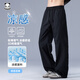 HIPANDA冰絲長褲男透氣網(wǎng)眼散熱速干垂感柔順褶皺條紋百搭褲子男 黑 XL