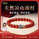 九色云保真天然原礦涼山南紅瑪瑙手串女款蛇年本命年禮物柿子紅轉(zhuǎn)運手鏈 8mm涼山南紅【收藏級】 手圍15cm