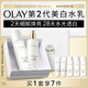 玉蘭油（OLAY）美白水乳液改善暗沉補水保濕化妝品爽膚水護膚品套裝生日禮物女友