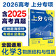 2026高考必刷題 上分專項 化學3 物質(zhì)結構與性質(zhì) 高考專題突破訓練 理想樹圖書