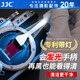 JJC 相機(jī)清潔套裝 cmos清潔棒 coms半畫幅aps-c傳感器清理 清潔液/劑 適用佳能尼康索尼富士單反微單