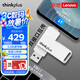 ThinkPlus聯(lián)想 1T USB3.2金屬U盤 高讀速寫Type-C雙接口大容量手機(jī)電腦兩用u盤 TU260系列