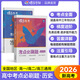 蝶變高考 高中歷史必刷題 知識點(diǎn)清單必背 必修一考點(diǎn) 2026高考一輪復習學(xué)霸提分筆記 高一高二高三總復習高考歷史選擇題 基礎題 必刷題 考點(diǎn)真題分類(lèi)口袋書(shū) 考點(diǎn)必刷題