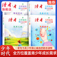 《讀者》少年時(shí)代（青春典藏版）全4冊(cè) 親情 風(fēng)景 成長(zhǎng) 百科只是 全方位覆蓋青少年成長(zhǎng)需求 小學(xué)生初中生課外讀物