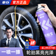 車仆輪胎寶汽車輪胎蠟光亮劑輪轂去污清洗劑增黑防老化保養(yǎng)上光黑亮釉 【清洗增亮】輪胎寶550ml
