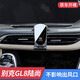 怡發(fā)2025款別克gl8新能源專(zhuān)用車(chē)載手機支架陸尚導航手機架gl8汽車(chē)用品 別克專(zhuān)用【靜音機械款】 25款GL8 陸尚 新能源