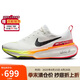 耐克NIKE跑步鞋男子緩震泡棉INVINCIBLE 3運動鞋HF4915-100白40