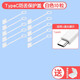 膜鹿堂USB公頭數(shù)據(jù)線U盤保護(hù)蓋TypeC口防塵蓋防塵塞金士頓閃迪優(yōu)盤移動 TypeC帶防丟線10個白色+收納盒