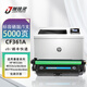 加佳靈CF360A/508A適用惠普M552dn硒鼓M553dn打印機M553n M553x粉盒M577dn/f/z墨盒 【5000頁(yè)】CF361A藍色帶芯片
