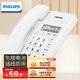 飛利浦(PHILIPS）電話機(jī)座機(jī) 固定電話 辦公家用 免提通話 免電池 來(lái)電顯示 CORD040白色 