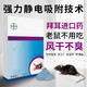 老鼠藥強效拜立克命耳追蹤粉滅鼠藥劑德國進(jìn)口特效一窩端神器 100g單包（德國進(jìn)口，沾上就嘎