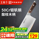 王麻子菜刀家用 不銹鋼50Cr鉬釩鋼廚房單刀切肉切菜刀 流云刀具 切片刀