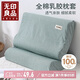 無印良品全棉乳膠枕套 100%純棉可水洗記憶棉枕頭套一對裝 60x40cm
