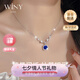 唯一（Winy）銀項(xiàng)鏈吊墜女士送老婆女友生日七夕情人節(jié)禮物女生輕奢2025新款