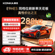 康佳電視55E9HES 55英寸【安裝版】288Hz游戲電視 MEMC 3+32G 智能投屏平板電視【伸縮掛架送裝一體】