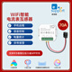 云狐智家易微聯(lián)支持hilink智慧生活WiFi智能電流表互感器遠(yuǎn)程監(jiān)控電量