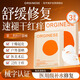 ORGINESE歐橘醫用面膜型械字號冷敷貼醫美術(shù)后補水修復敷料祛痘印消炎3盒