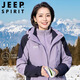 JEEP SPIRIT三合一沖鋒衣女秋冬季中老年人防風(fēng)防水女士外套媽媽大碼旅游冬裝 薰衣草紫 【三合一可拆卸內(nèi)膽】 M 【建議80-90斤】