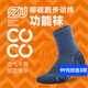 ZEAL WOOD椰碳跑步訓(xùn)練功能襪透氣干爽徒步襪運動健身襪PRO升級款 深藍(lán)中筒襪 M(39-42)