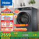 海爾（Haier）滾筒洗衣機(jī)全自動(dòng)10公斤376家用家電國(guó)家補(bǔ)貼20% 直驅(qū)精華洗 超薄以舊換新 XQG100-BE376XS